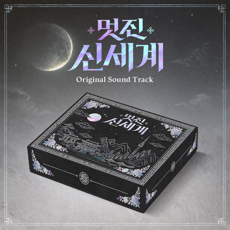 SBS DRAMA - Brave New World 멋진 신세계 O.S.T 2CD