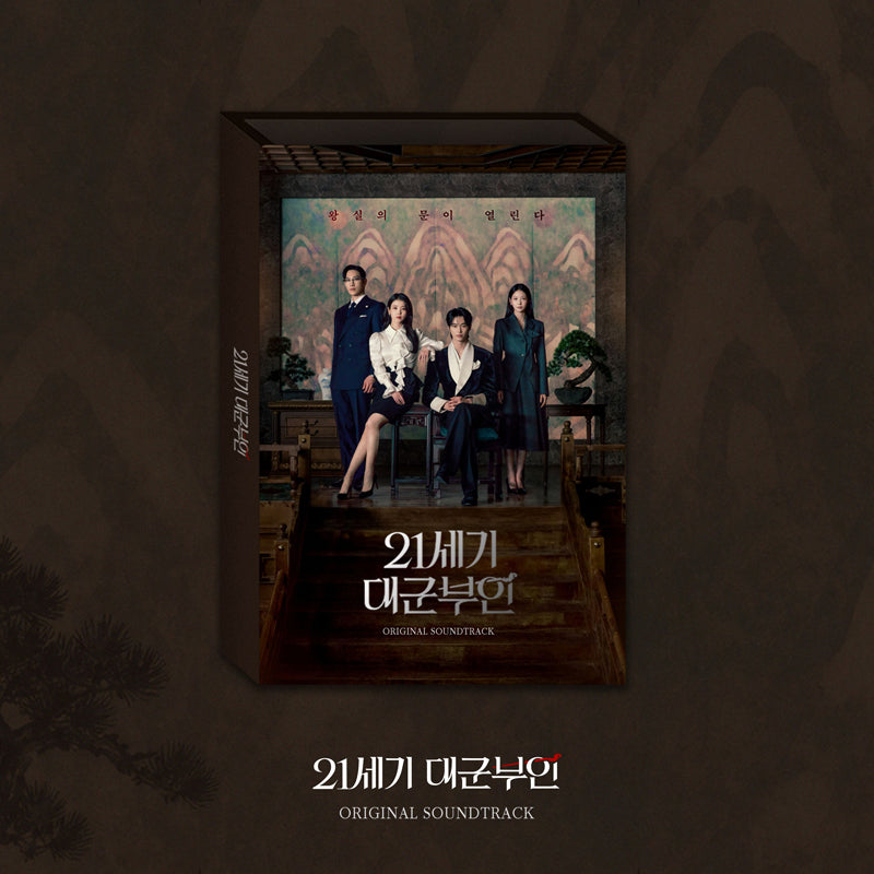 [Pre-Order] 21세기 대군부인 (21st Century Grand Military Wife) OST