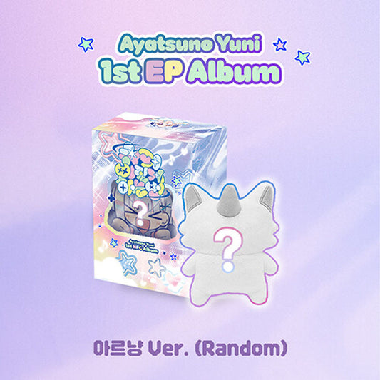 [Pre-Order] Ayatsuno Yuni - (1ST EP ALBUM) 슈퍼삐질게하는법 [아르냥 VER]