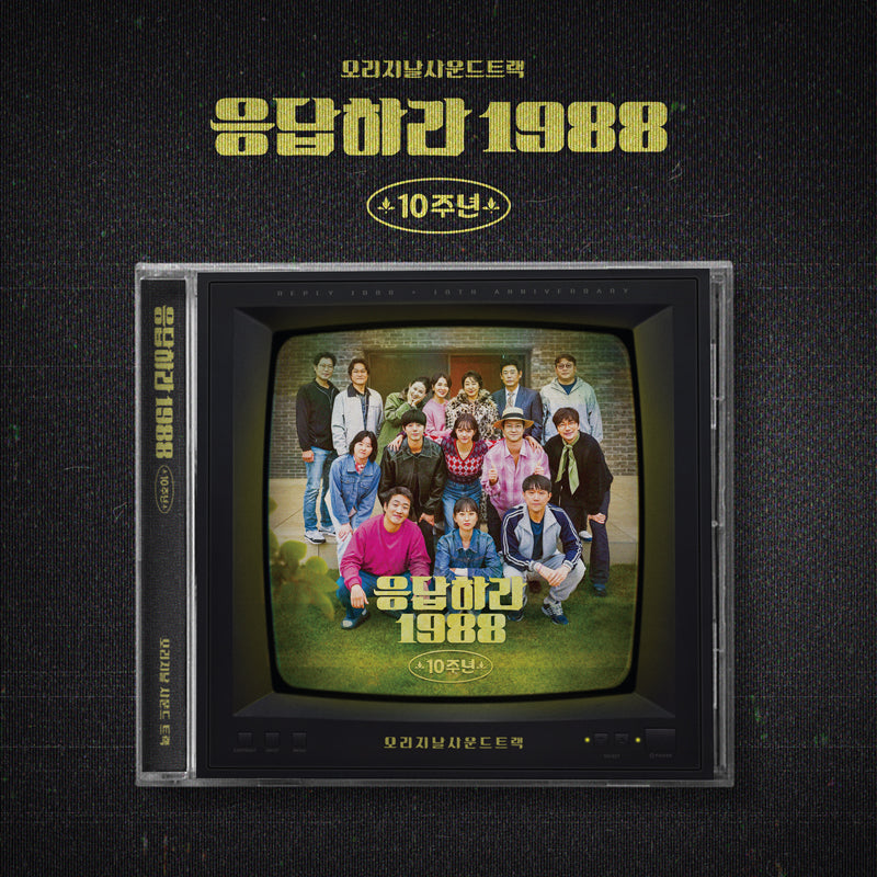 [Pre-Order] tvN DRAMA - 응답하라 1988 O.S.T