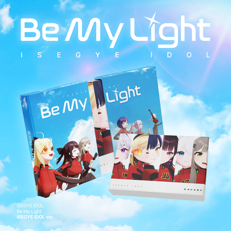 ISEGYE IDOL - BE MY LIGHT [ISEGYE IDOL VER]