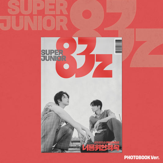 SUPER JUNIOR-83z 미니 1집 [너를 위한 약속 (Promise)]