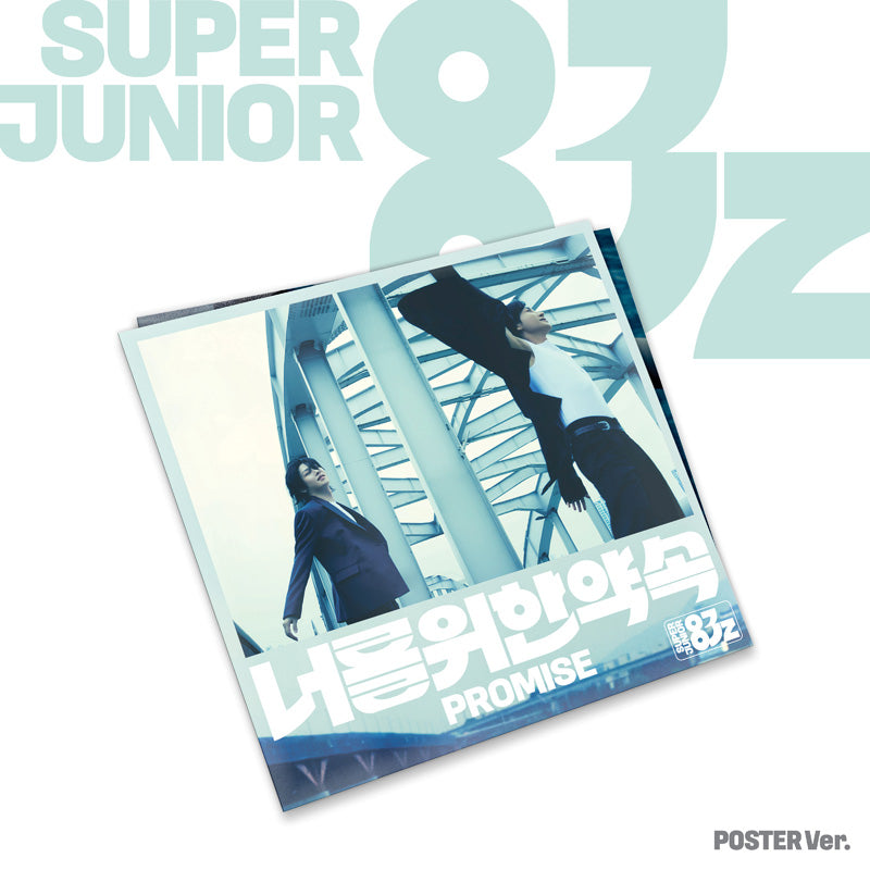 SUPER JUNIOR-83z 미니 1집 [너를 위한 약속 (Promise)]
