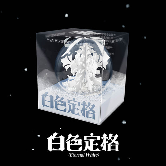 WAYV - WINTER SPECIAL ALBUM 白色定格 [ETERNAL WHITE] ORNAMENT VER