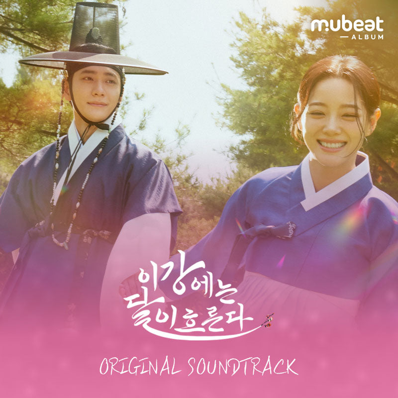 [Pre-Order] MBC DRAMA - MOON RIVER 이강에는 달이 흐른다 O.S.T [MUBEAT ALBUM VER]