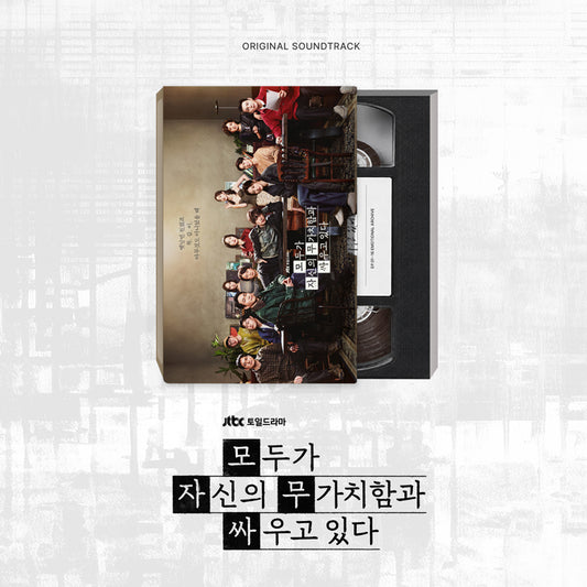 [Pre-Order] JTBC DRAMA - 모두가 자신의 무가치함과 싸우고 있다 O.S.T