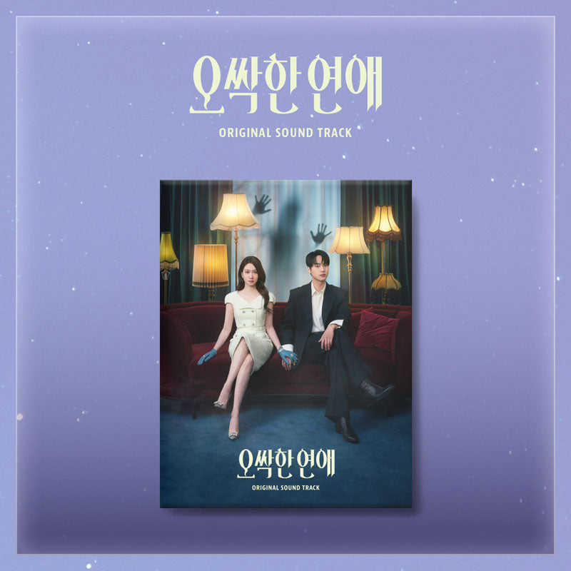 [Pre-Order] tvN DRAMA -  Chilling Romance 오싹한 연애 O.S.T
